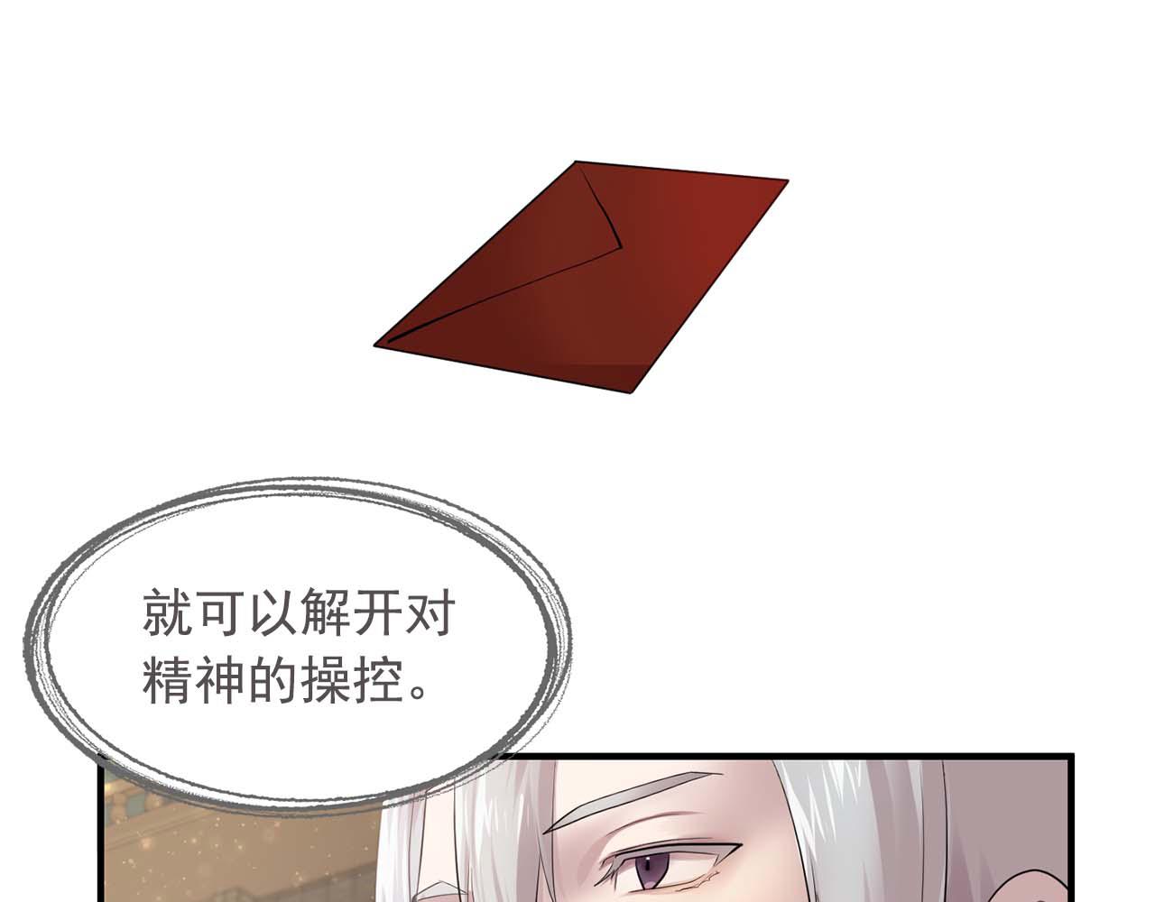 《双面女特工》最终话 我会保护你 第34页