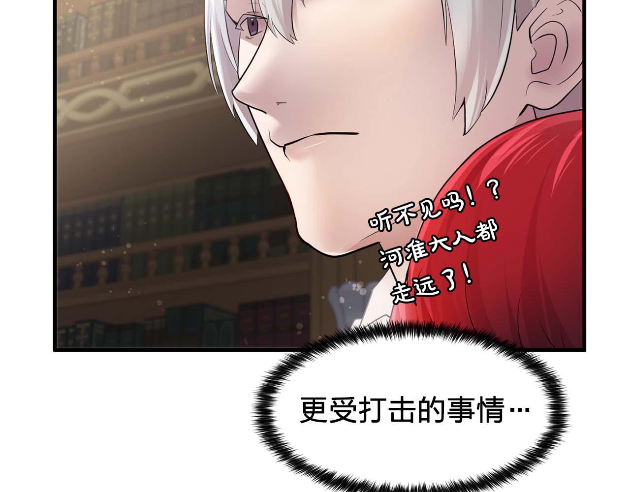 《双面女特工》最终话 我会保护你 第35页