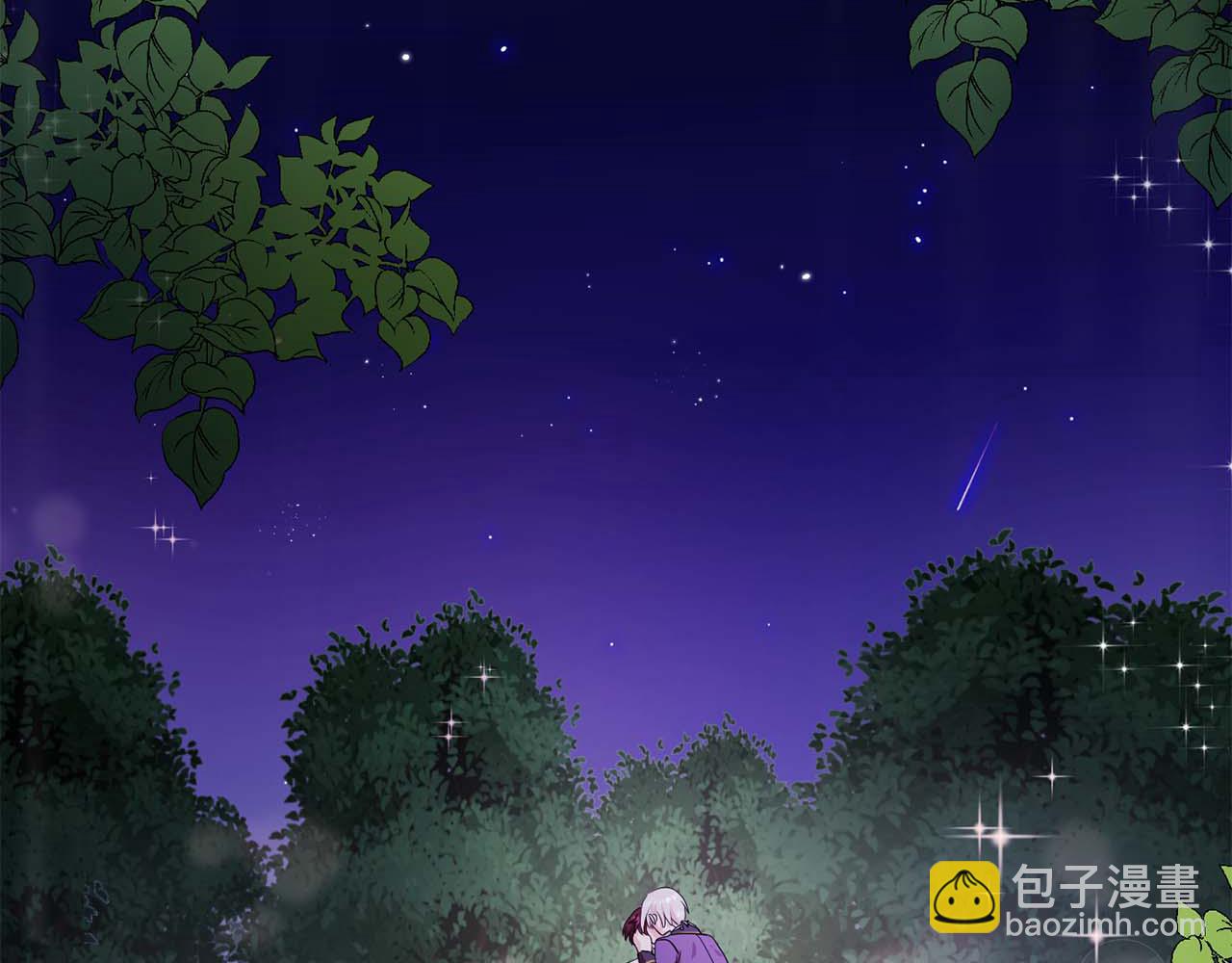 《双面女特工》最终话 我会保护你 第43页