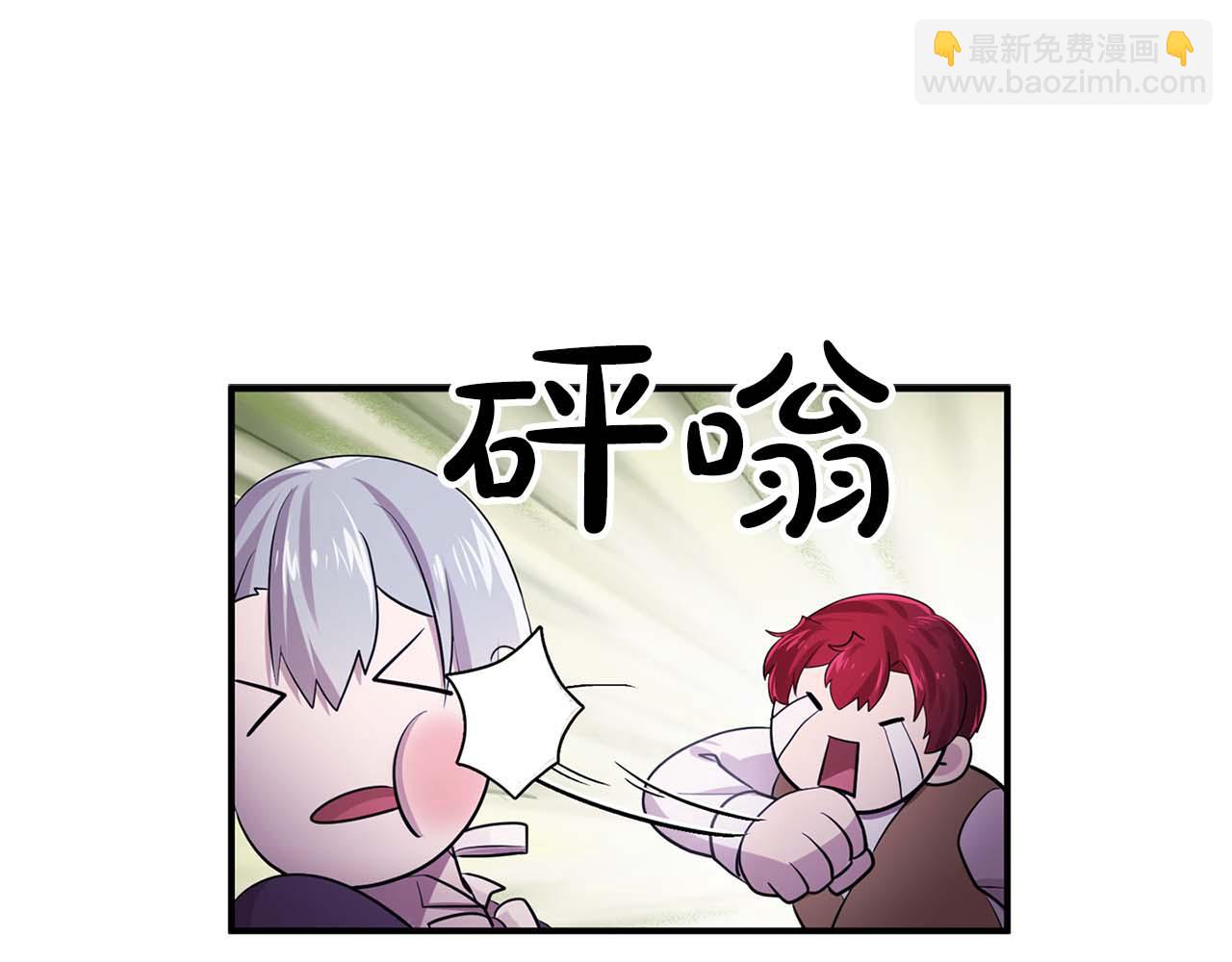《双面女特工》最终话 我会保护你 第46页