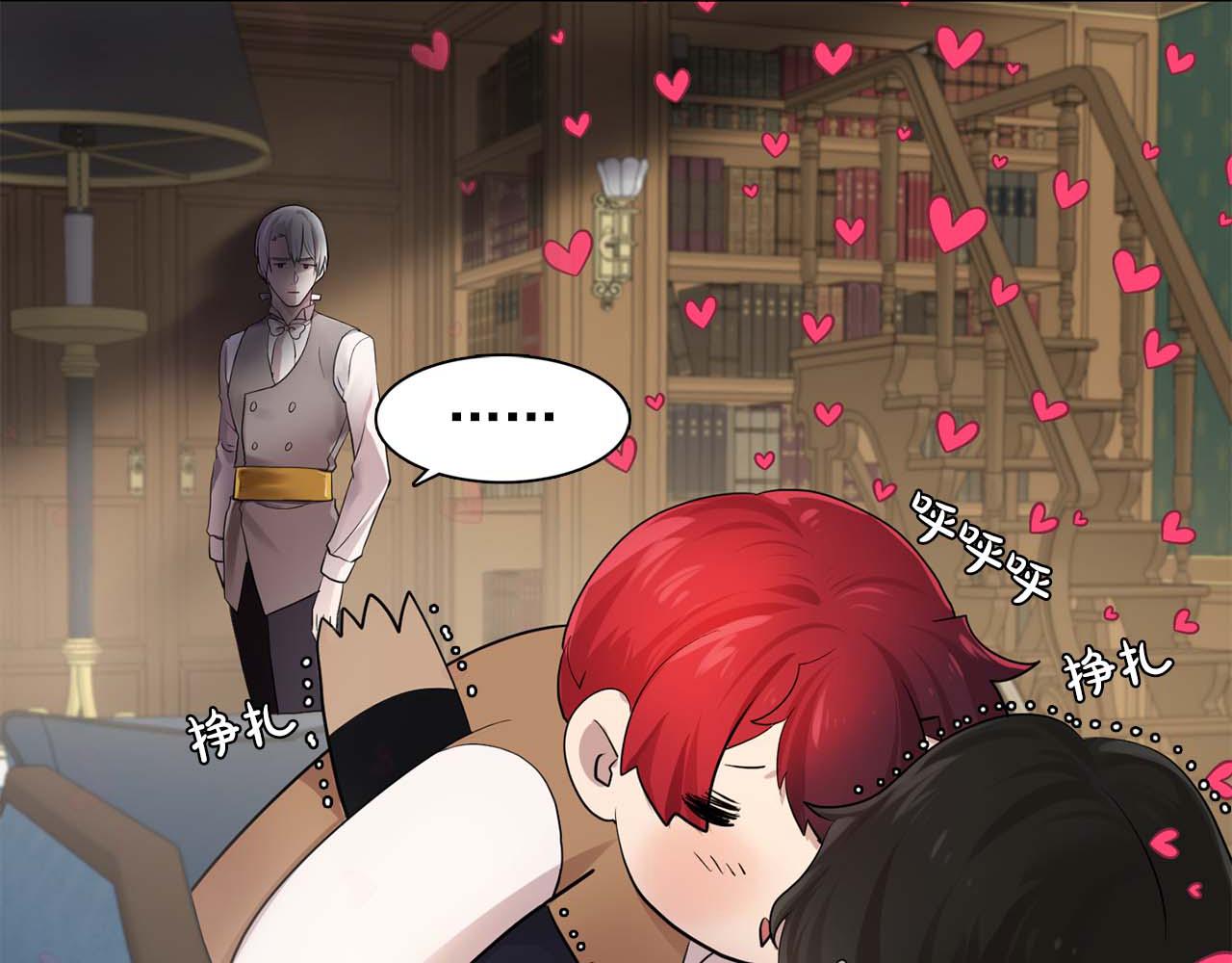 《双面女特工》最终话 我会保护你 第9页