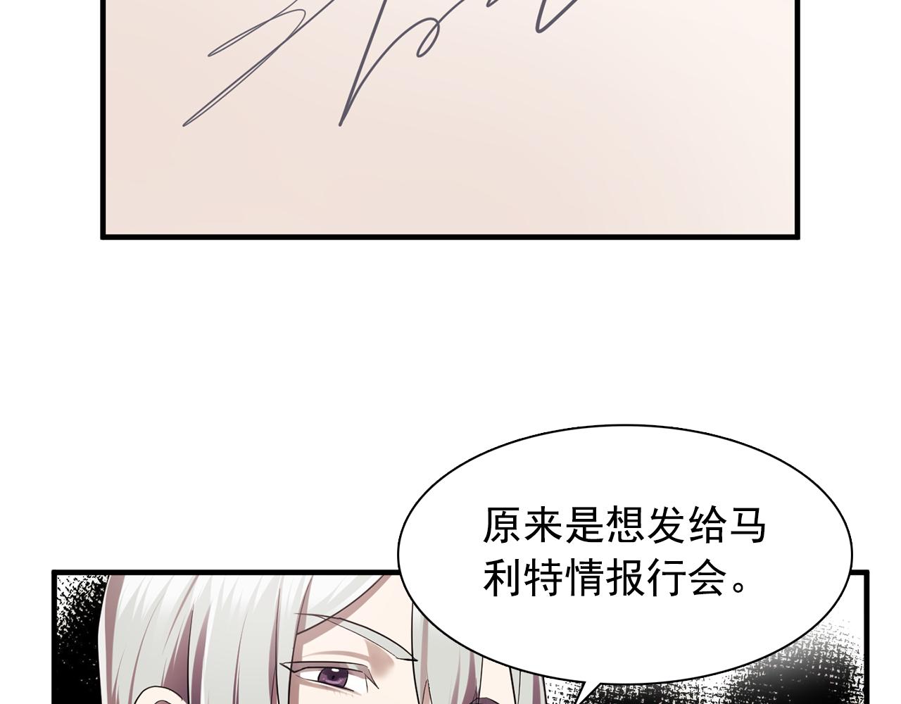《双面女特工》第61话 如实招来 第27页