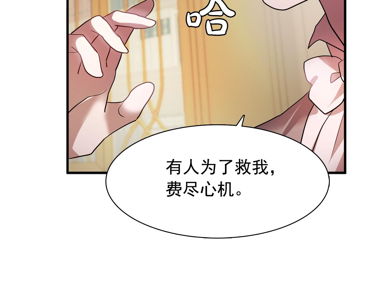 《双面女特工》第61话 如实招来 第2页