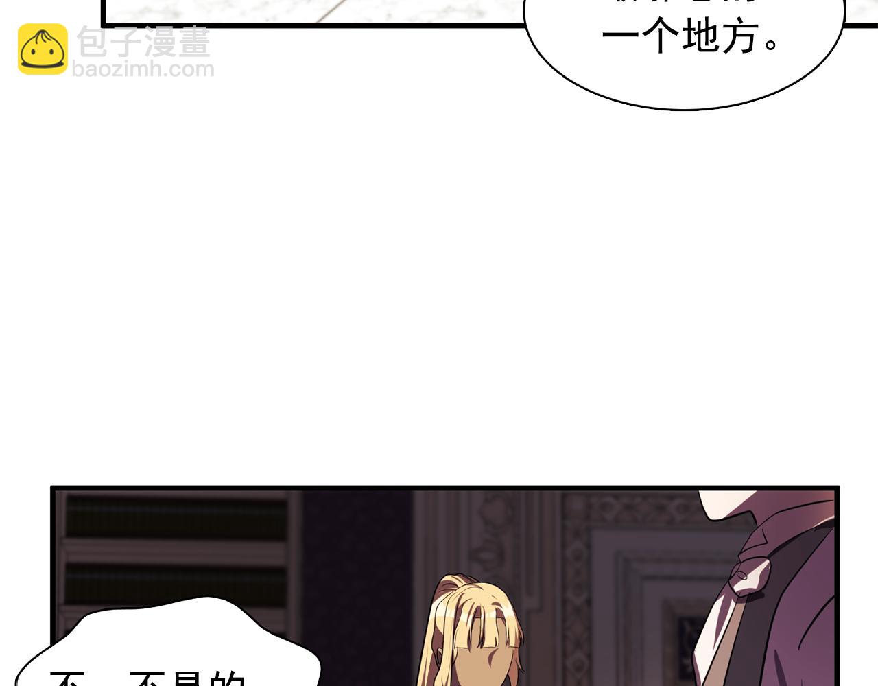 《双面女特工》第61话 如实招来 第30页