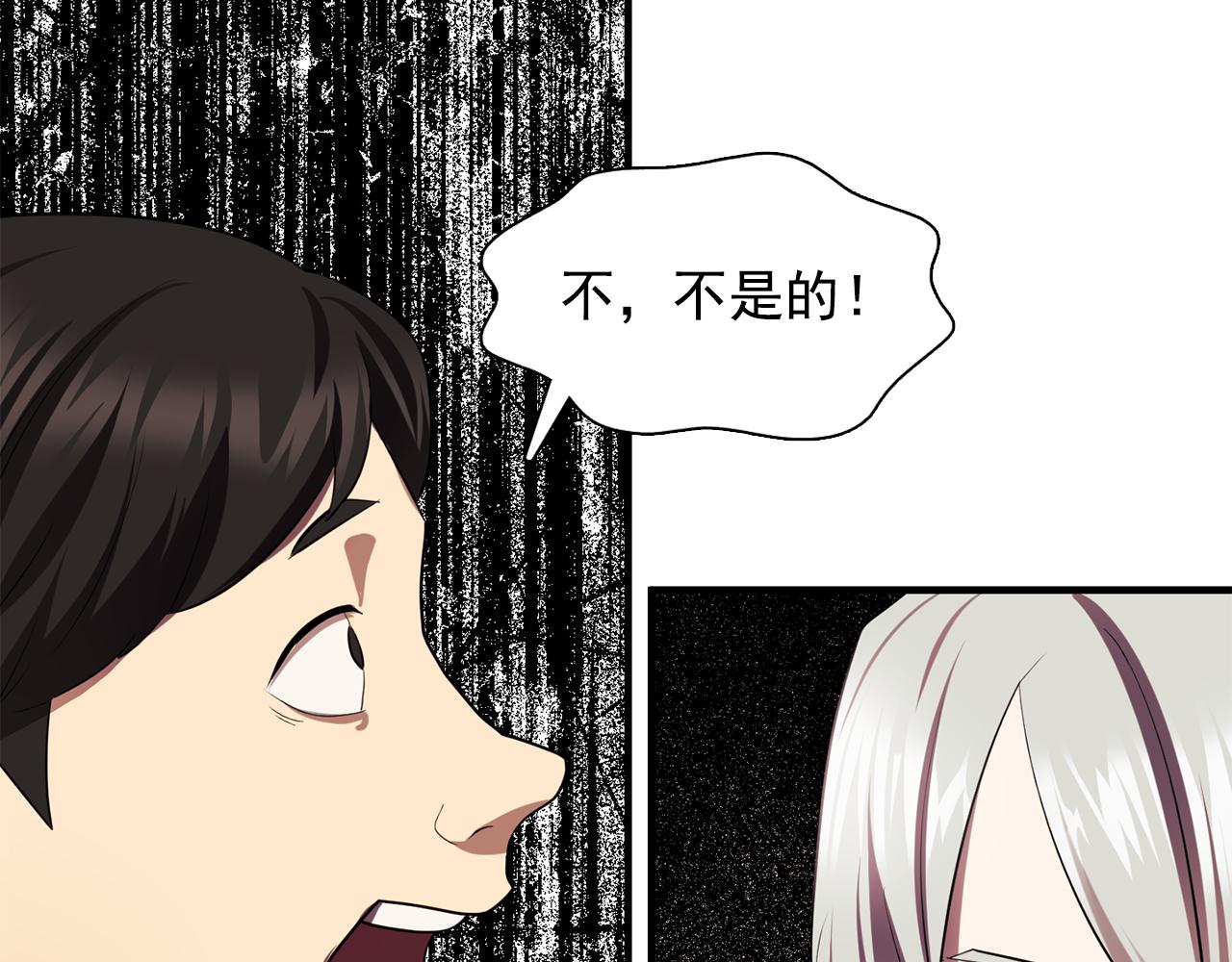 《双面女特工》第61话 如实招来 第32页