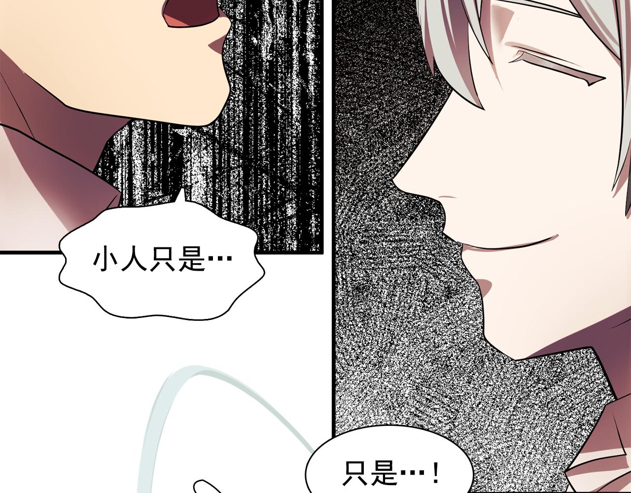 《双面女特工》第61话 如实招来 第33页