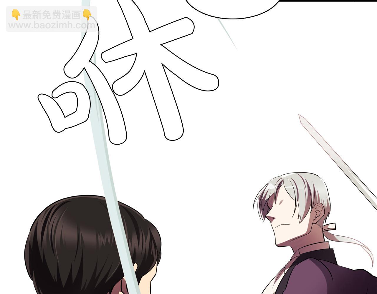 《双面女特工》第61话 如实招来 第34页