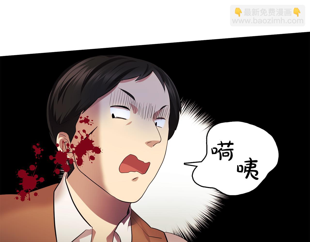 《双面女特工》第61话 如实招来 第41页