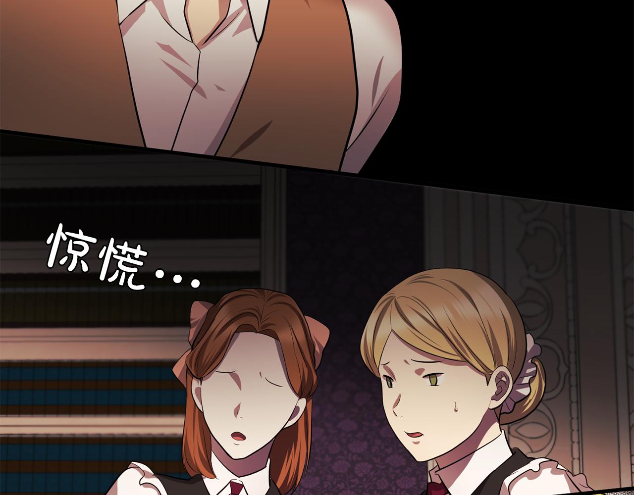 《双面女特工》第61话 如实招来 第42页