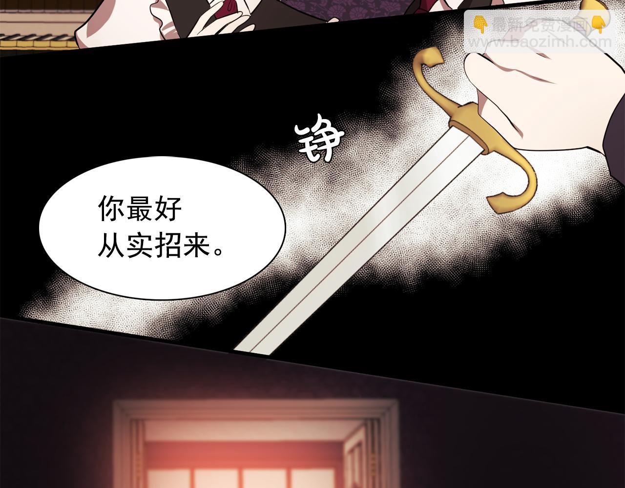 《双面女特工》第61话 如实招来 第43页