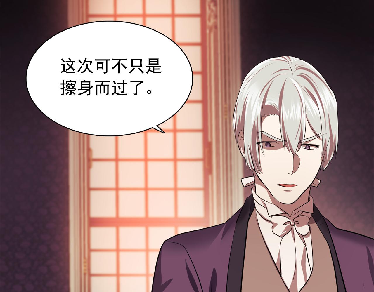《双面女特工》第61话 如实招来 第44页