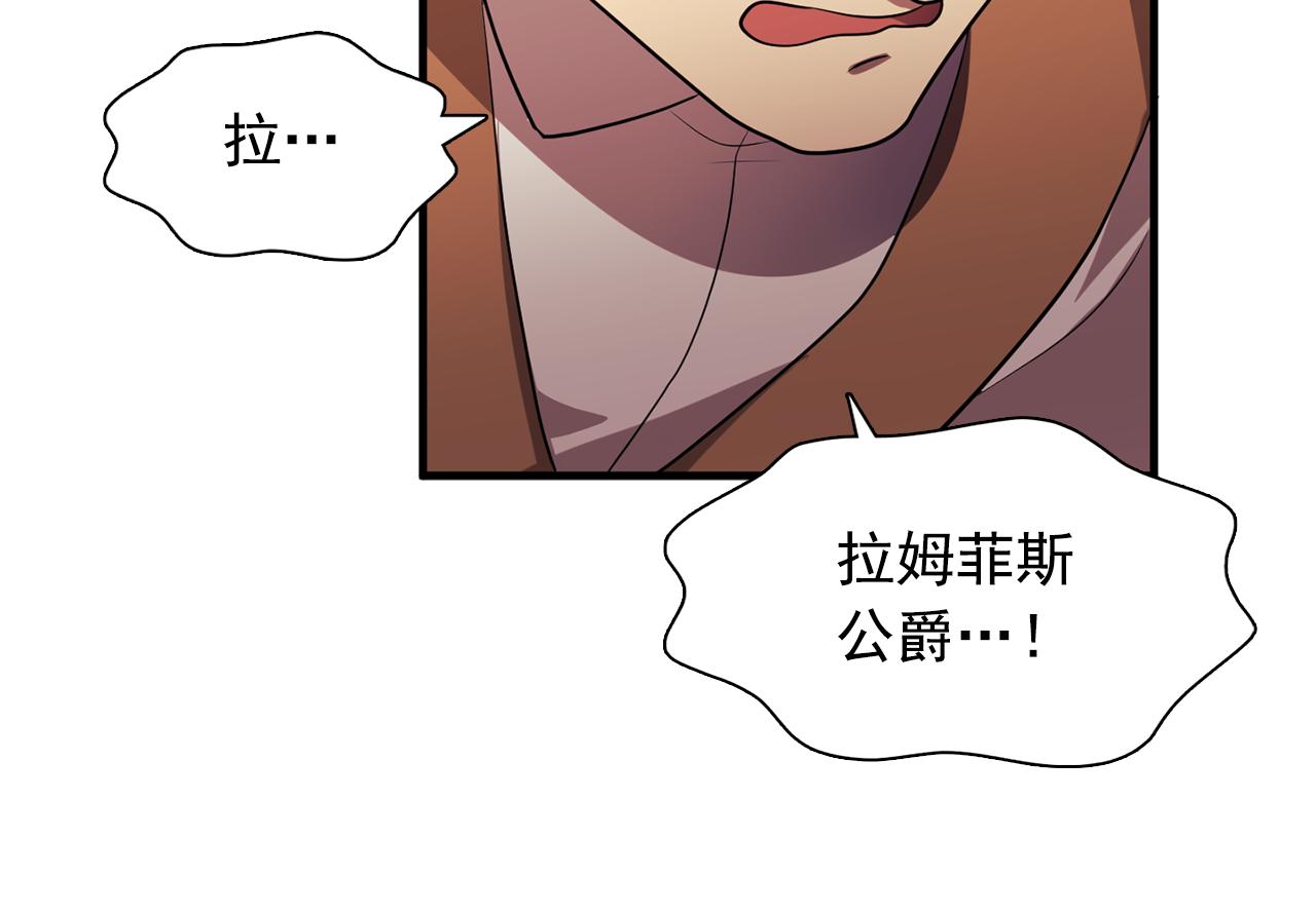 《双面女特工》第61话 如实招来 第47页