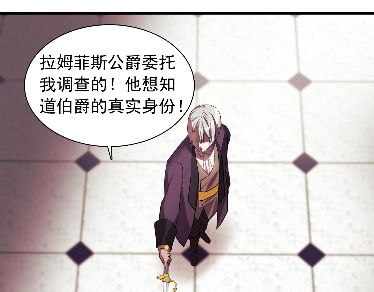 《双面女特工》第61话 如实招来 第48页