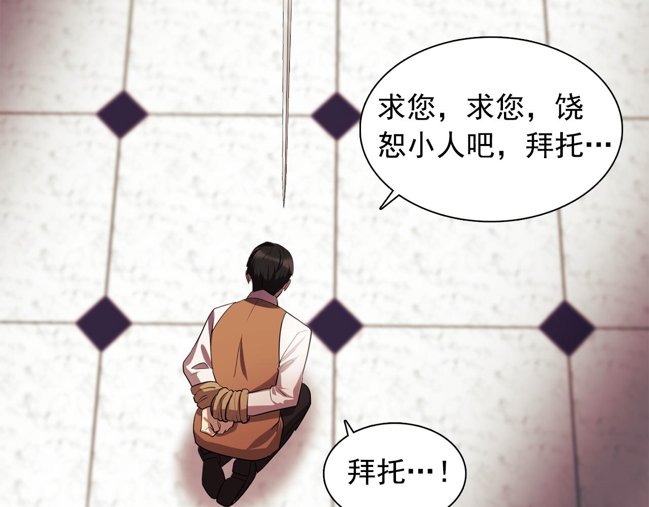 《双面女特工》第61话 如实招来 第49页