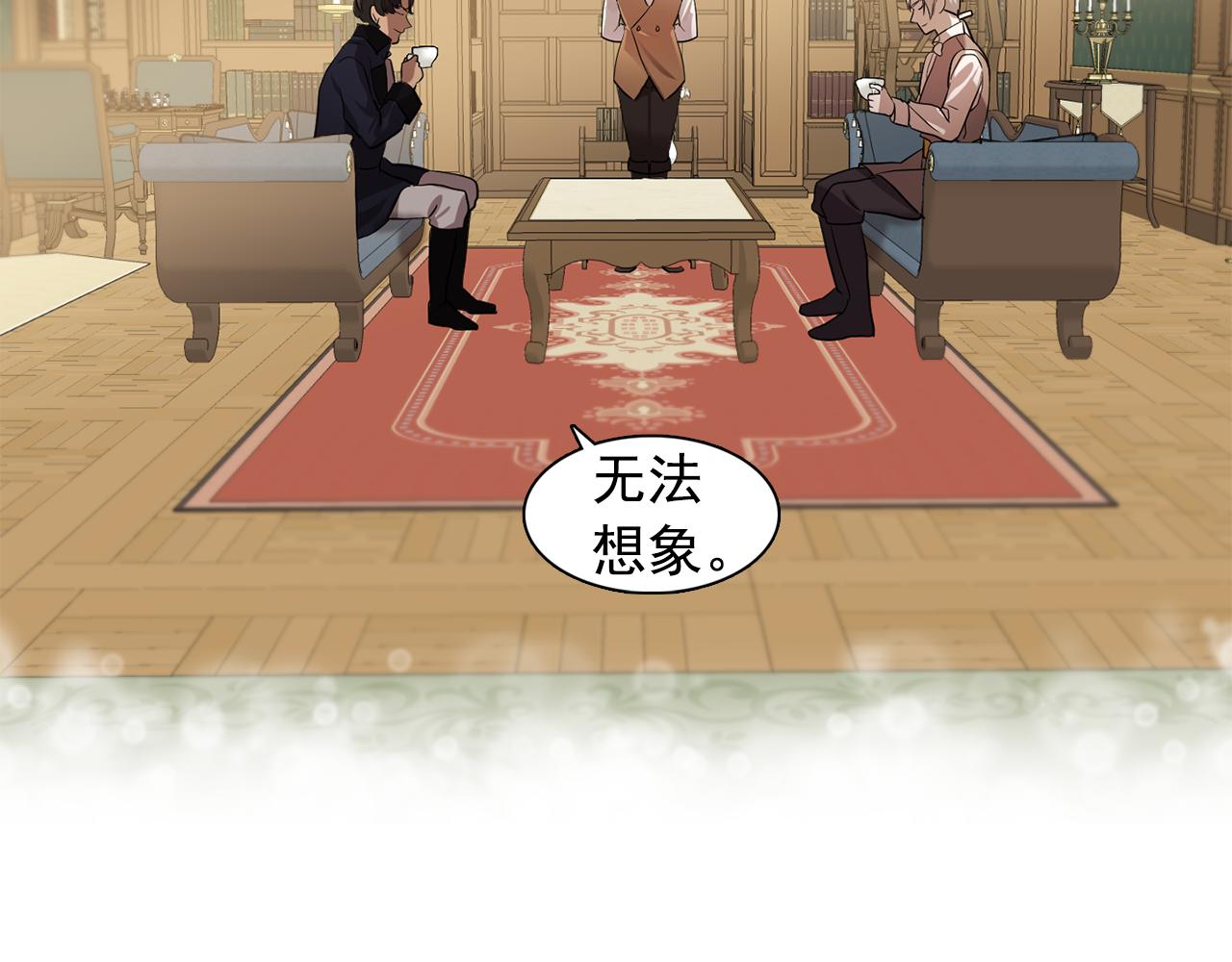 《双面女特工》第61话 如实招来 第6页