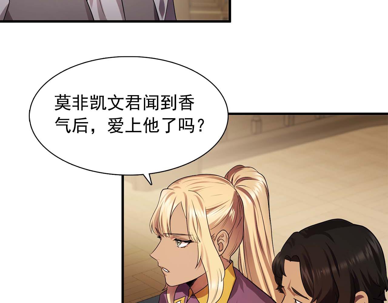 《双面女特工》第60话 无法想象 第10页