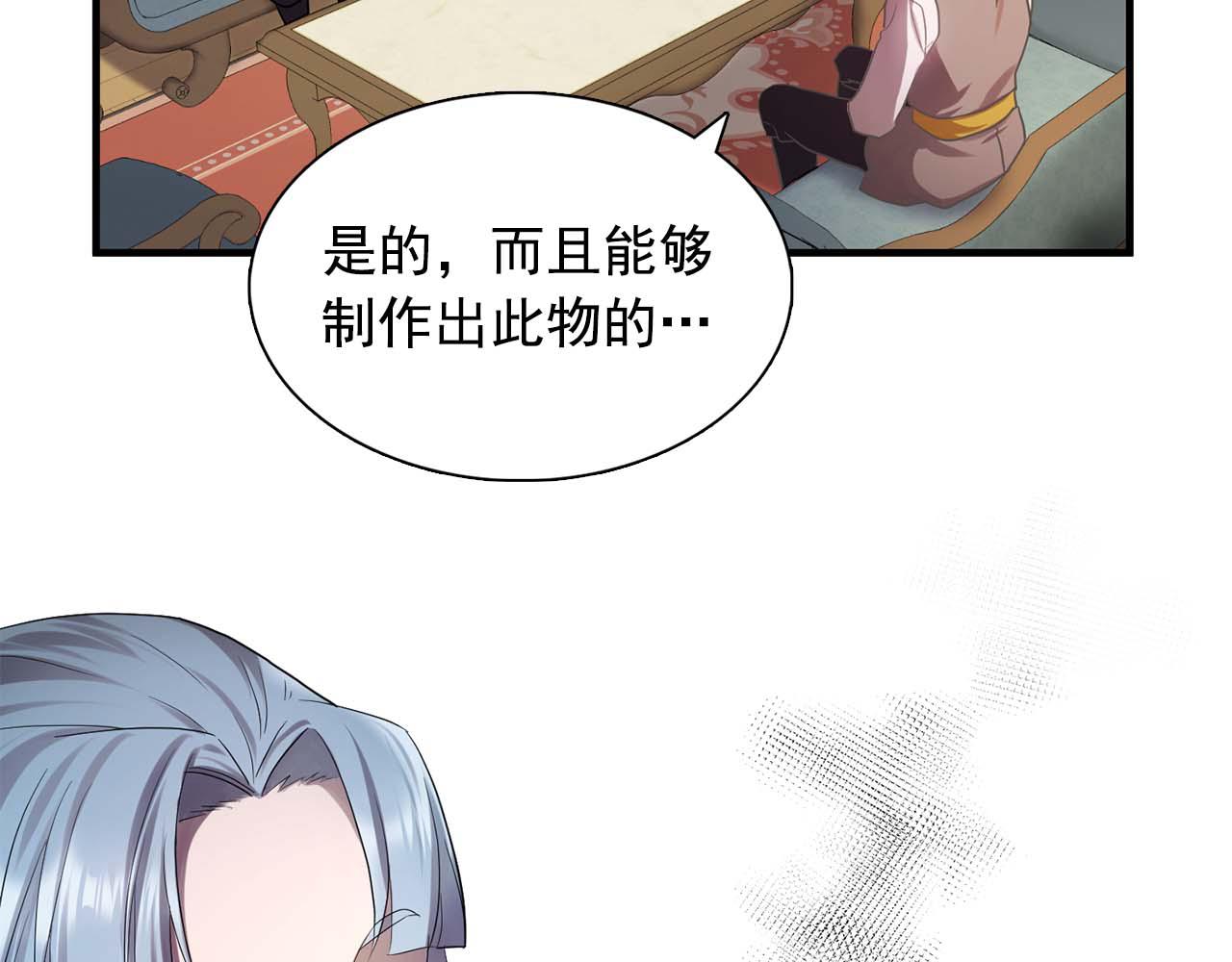 《双面女特工》第60话 无法想象 第13页