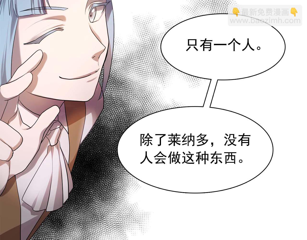 《双面女特工》第60话 无法想象 第14页