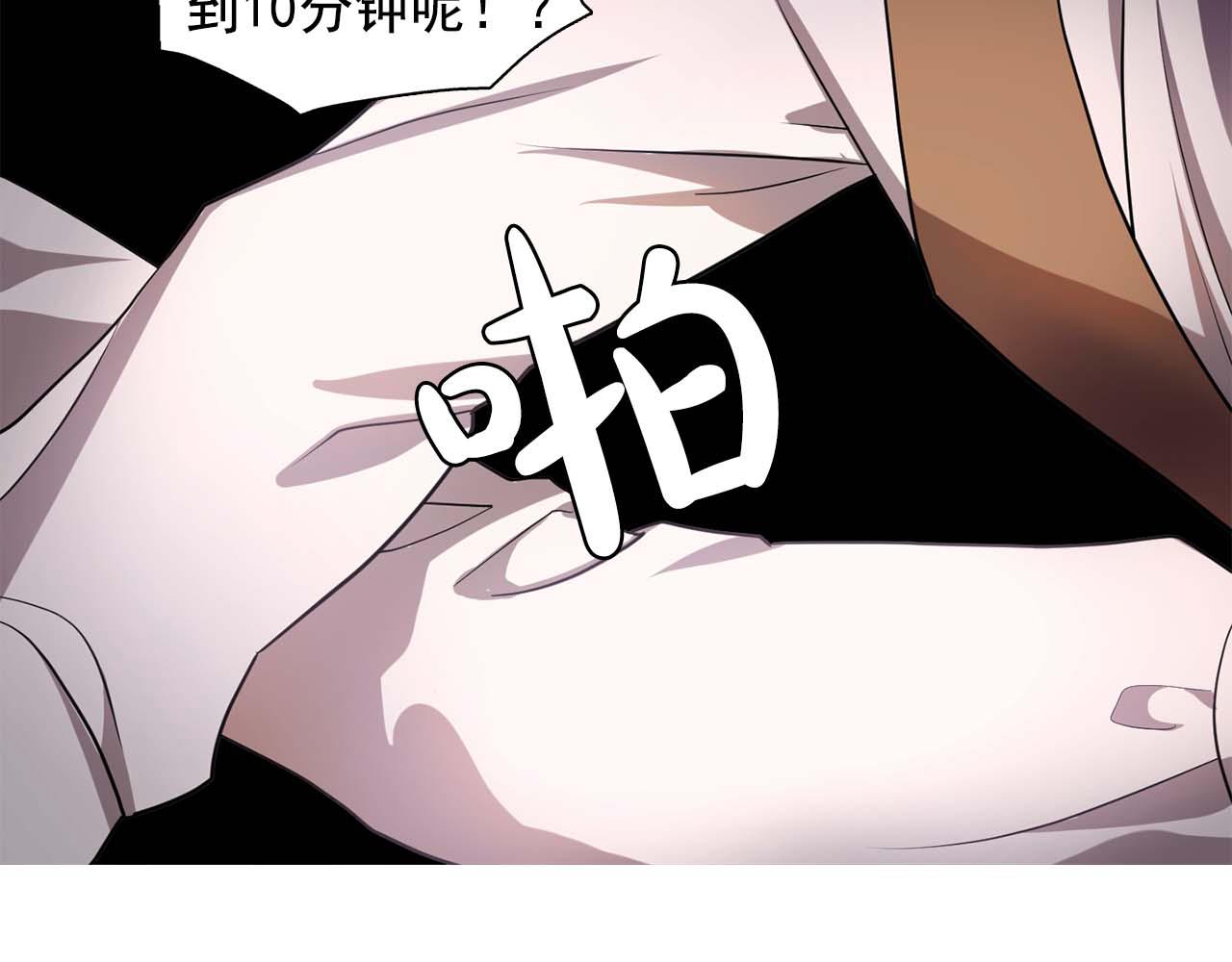 《双面女特工》第60话 无法想象 第20页