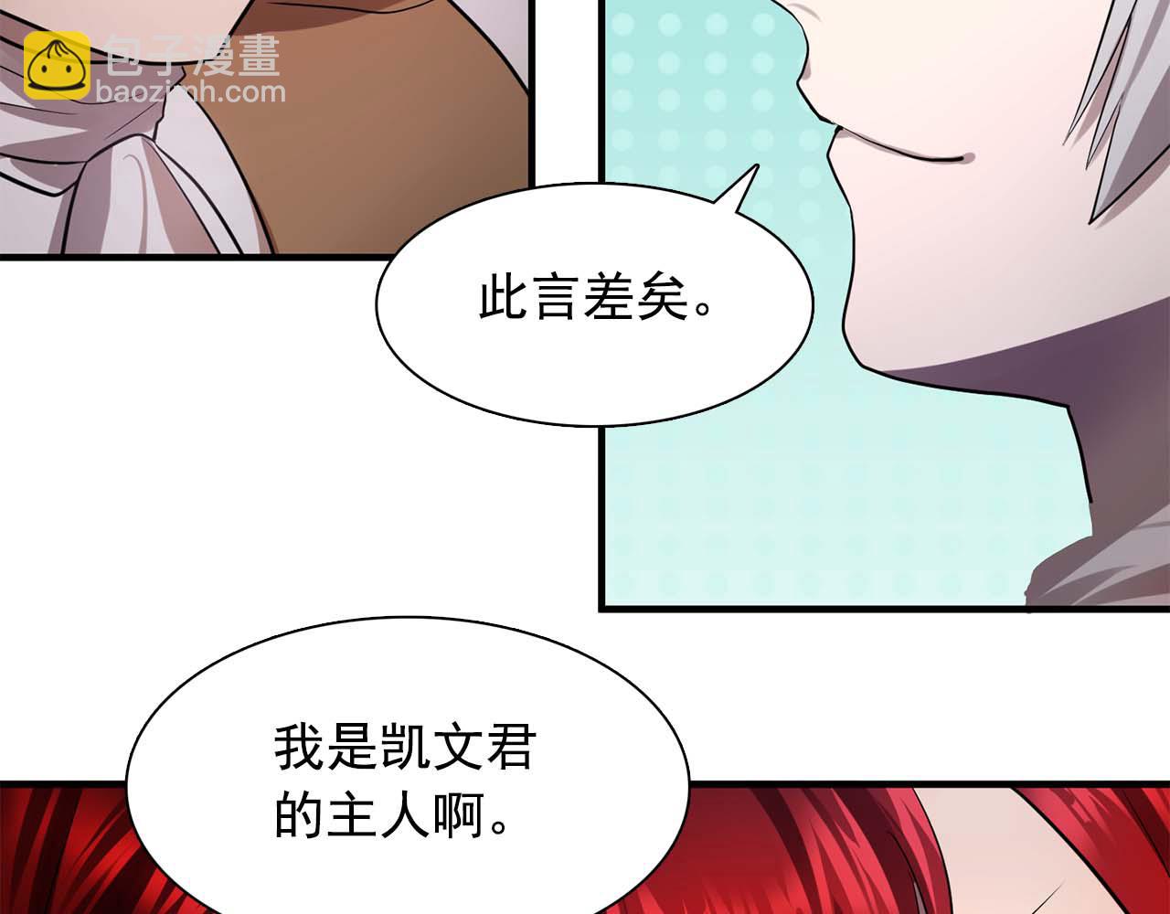 《双面女特工》第60话 无法想象 第24页