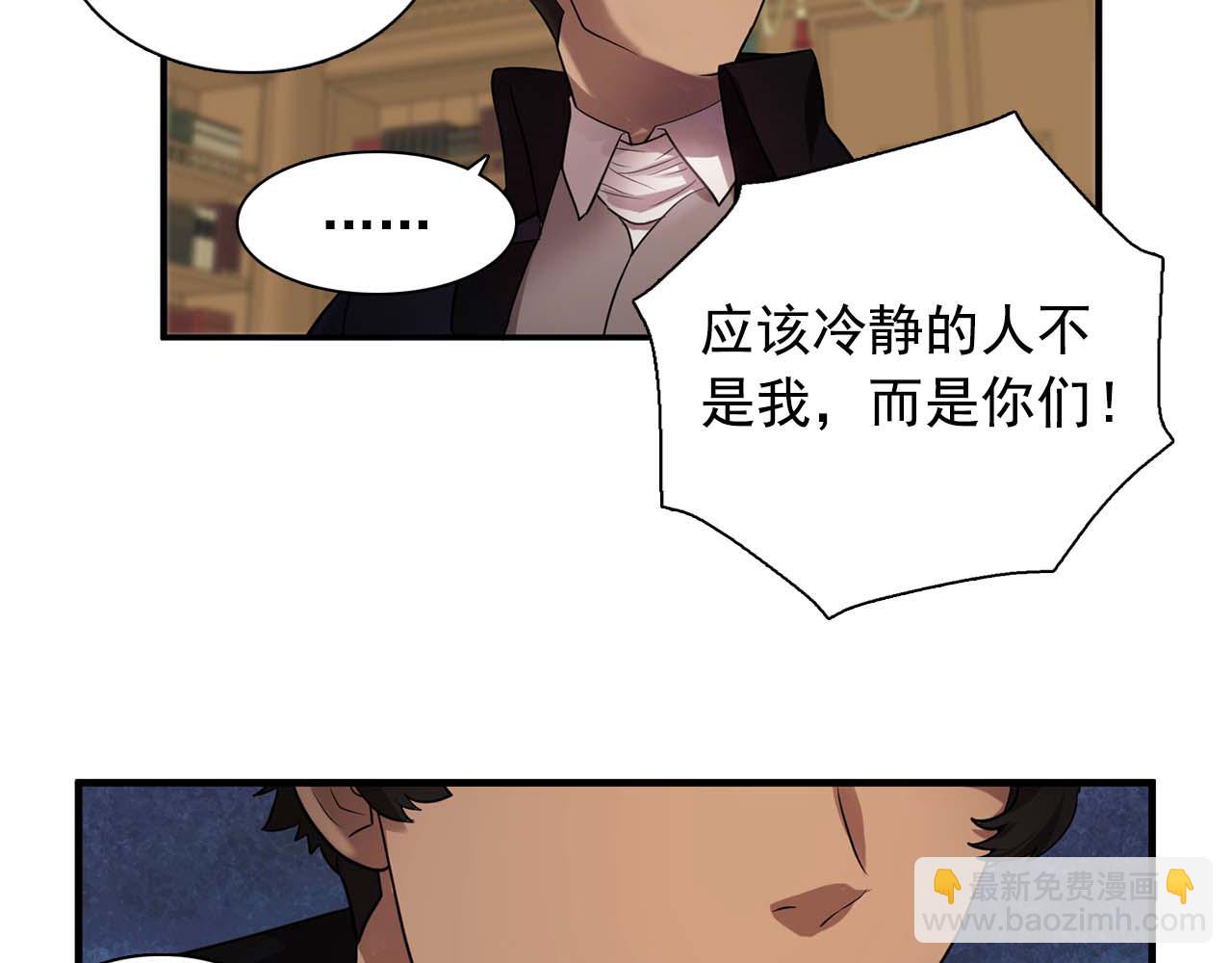 《双面女特工》第60话 无法想象 第29页