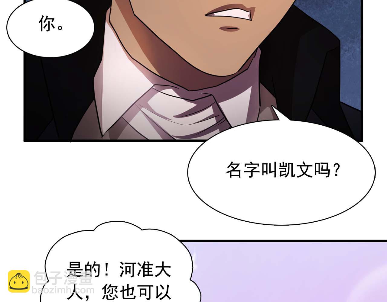 《双面女特工》第60话 无法想象 第30页