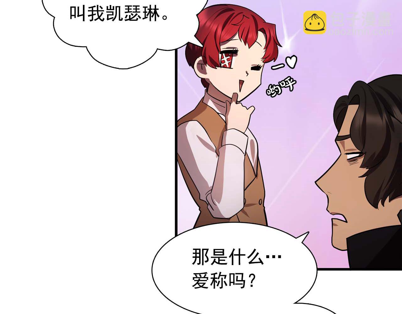 《双面女特工》第60话 无法想象 第31页