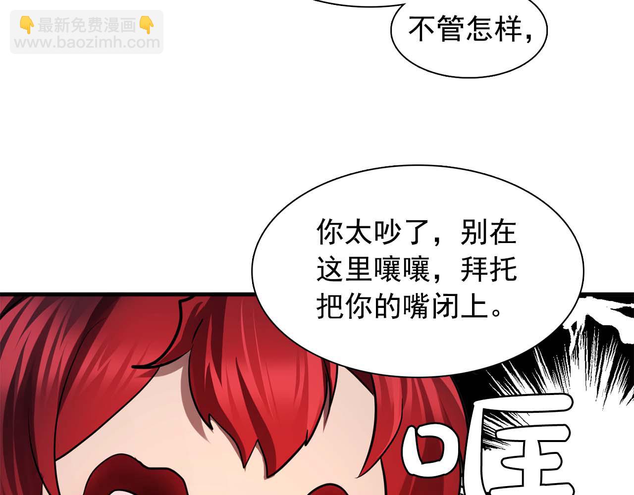 《双面女特工》第60话 无法想象 第32页
