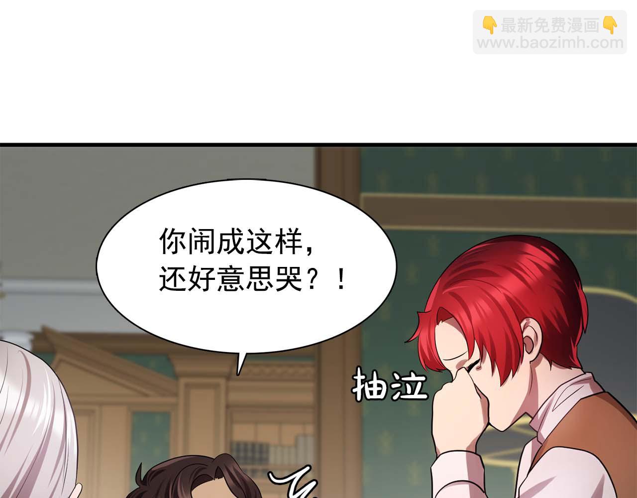 《双面女特工》第60话 无法想象 第35页