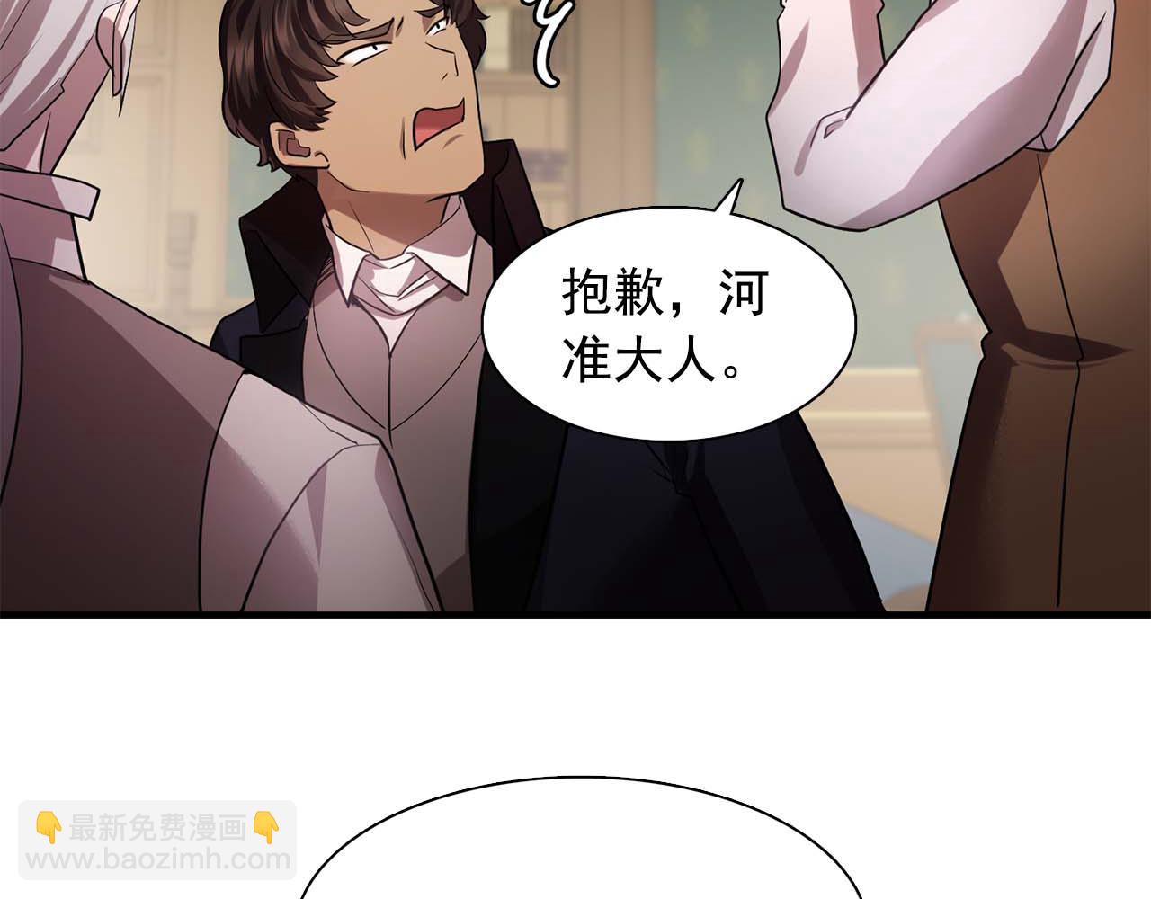 《双面女特工》第60话 无法想象 第36页