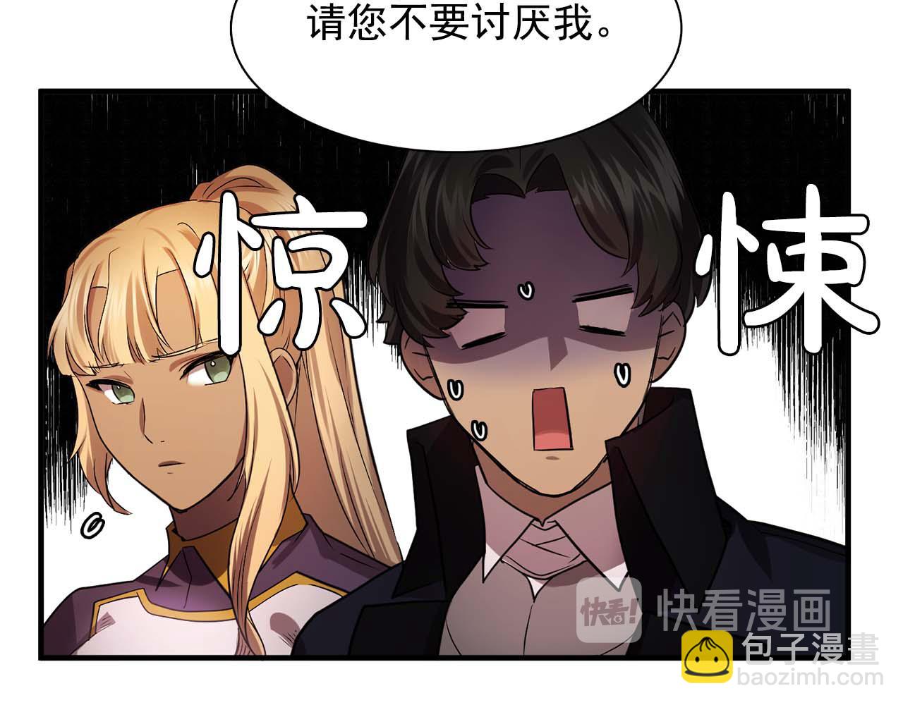 《双面女特工》第60话 无法想象 第37页