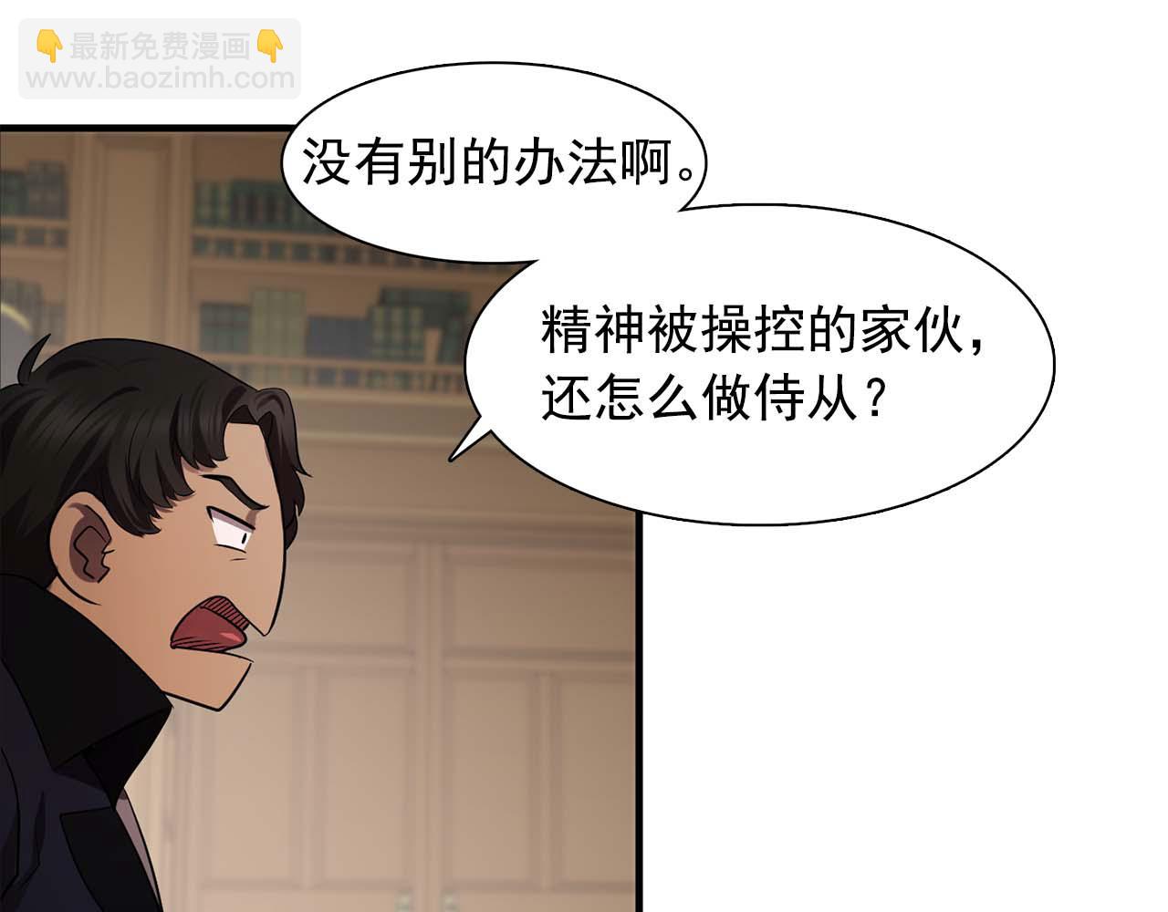 《双面女特工》第60话 无法想象 第41页
