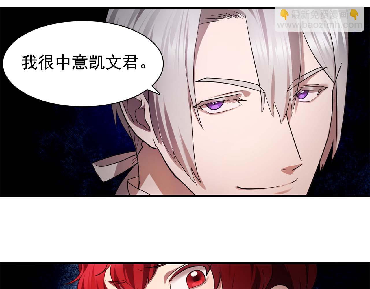 《双面女特工》第60话 无法想象 第44页