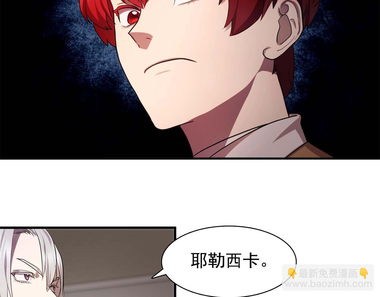 《双面女特工》第60话 无法想象 第45页