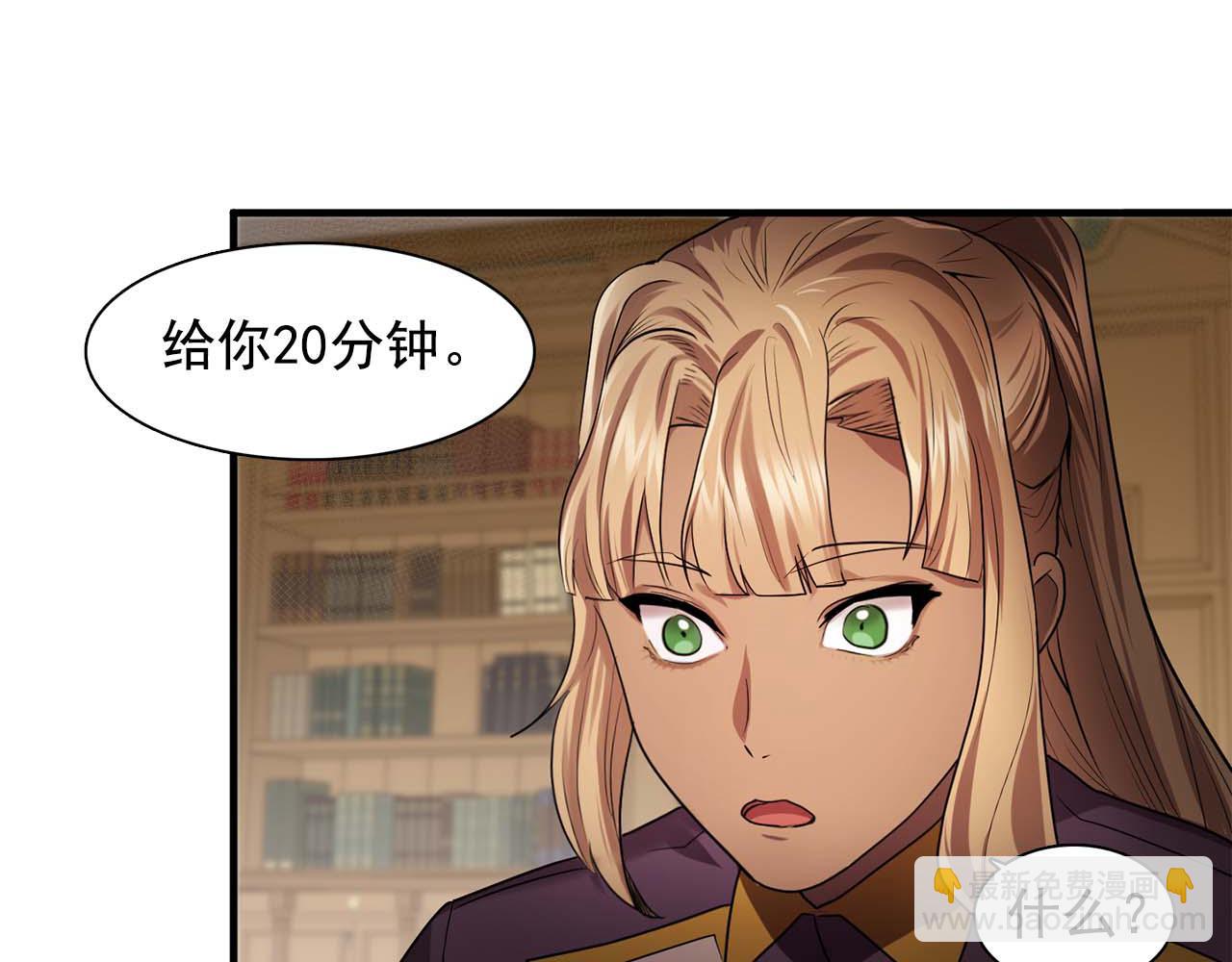 《双面女特工》第60话 无法想象 第47页
