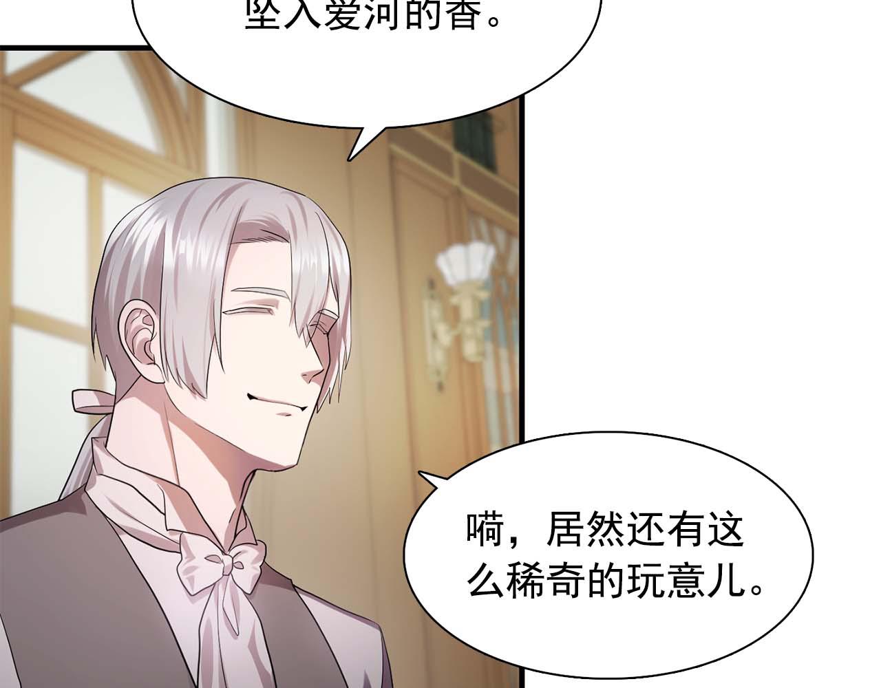 《双面女特工》第60话 无法想象 第9页