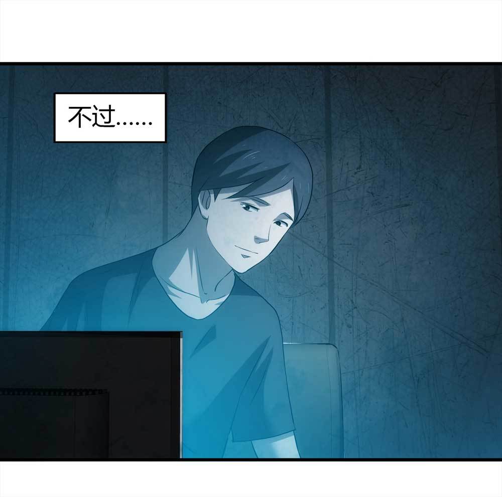 《悬疑猫——大叔深夜故事集》003-正在直播3 第10页
