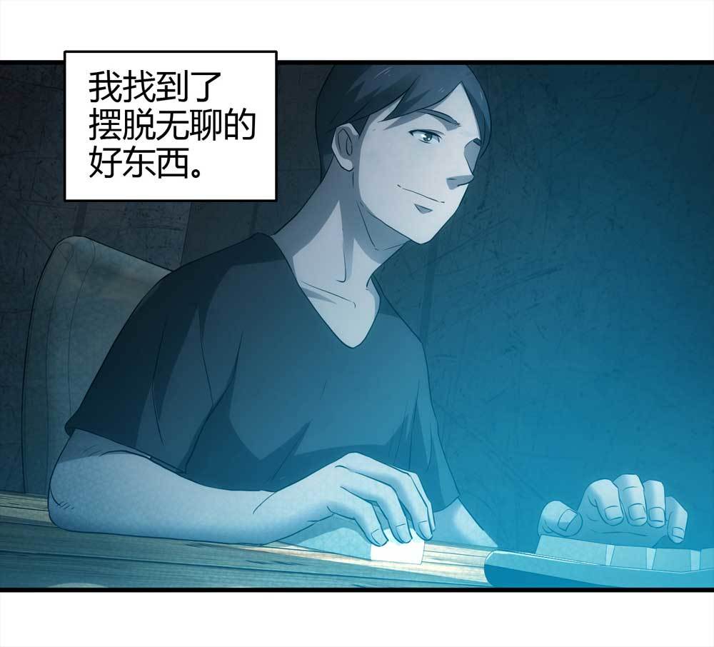 《悬疑猫——大叔深夜故事集》003-正在直播3 第11页