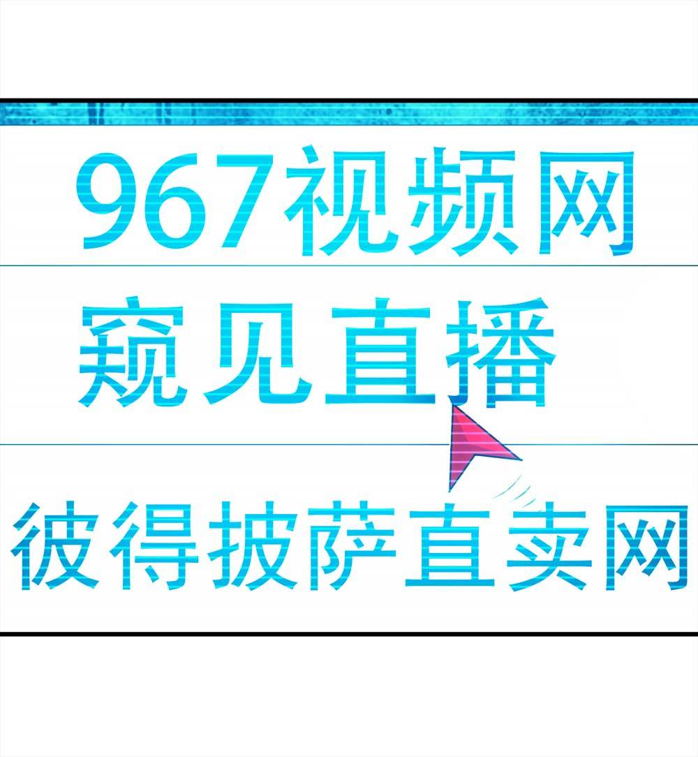 《悬疑猫——大叔深夜故事集》003-正在直播3 第13页