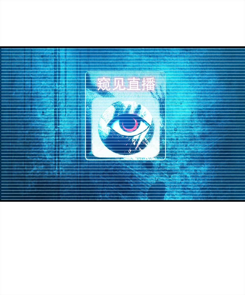 《悬疑猫——大叔深夜故事集》003-正在直播3 第14页
