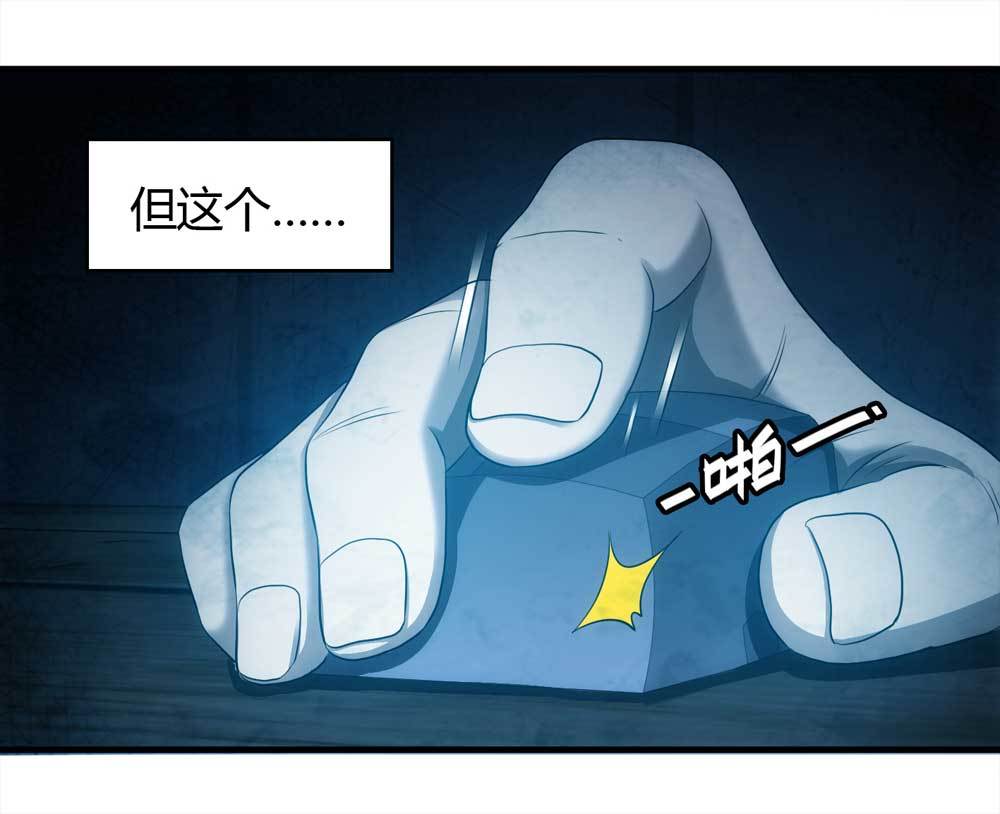 《悬疑猫——大叔深夜故事集》003-正在直播3 第18页