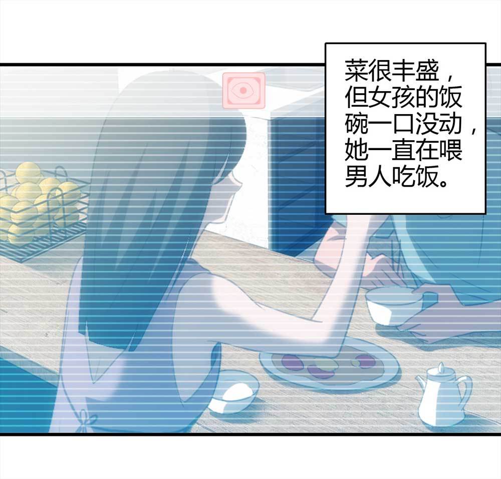 《悬疑猫——大叔深夜故事集》003-正在直播3 第20页