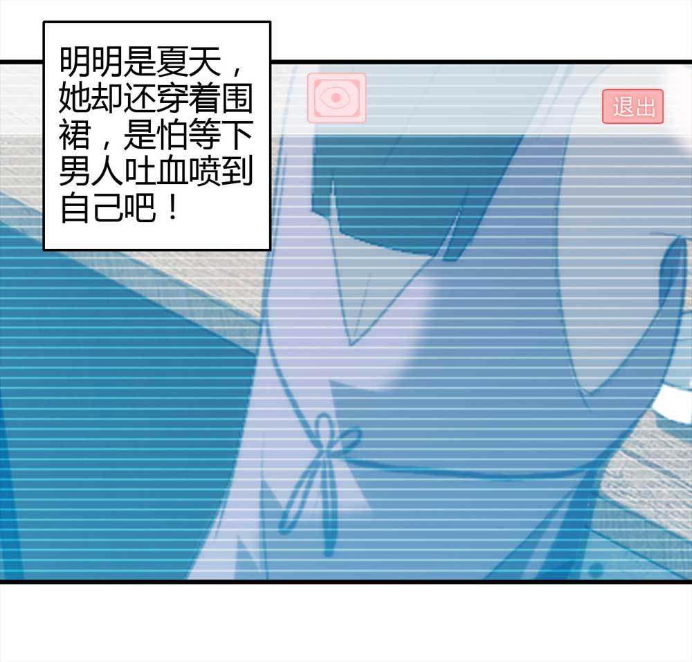 《悬疑猫——大叔深夜故事集》003-正在直播3 第21页