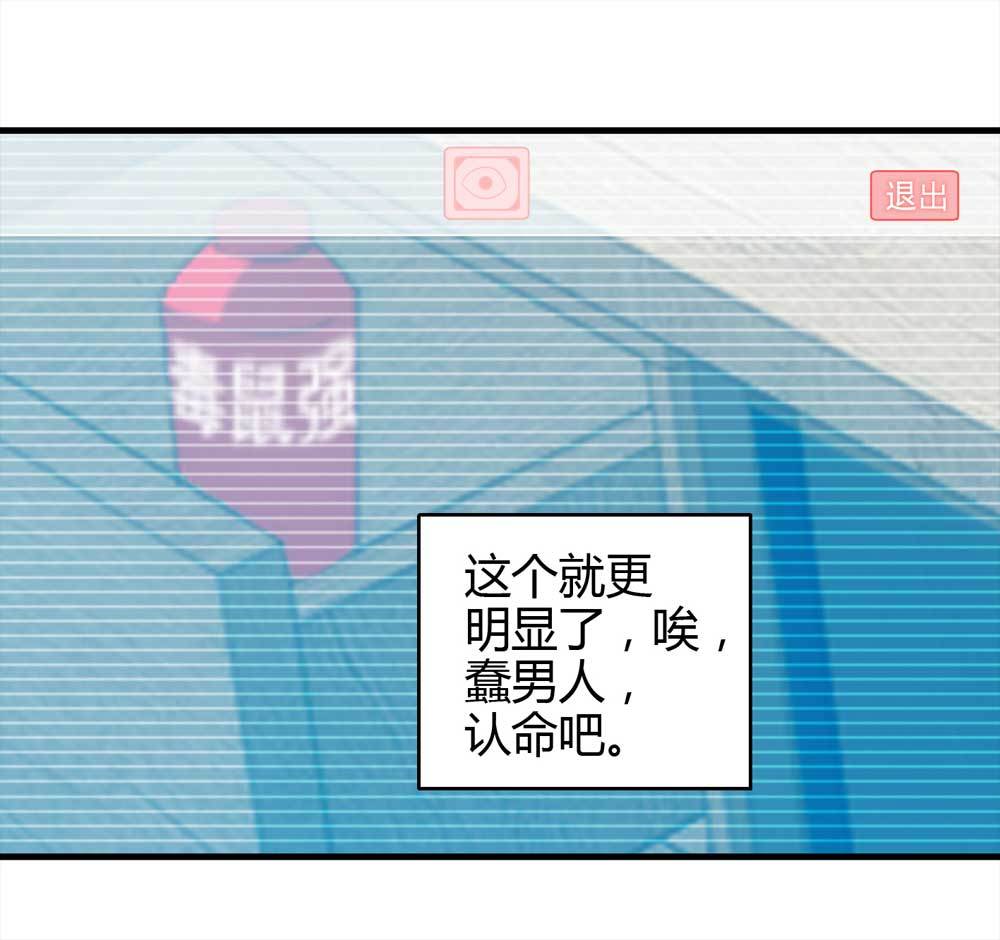 《悬疑猫——大叔深夜故事集》003-正在直播3 第22页