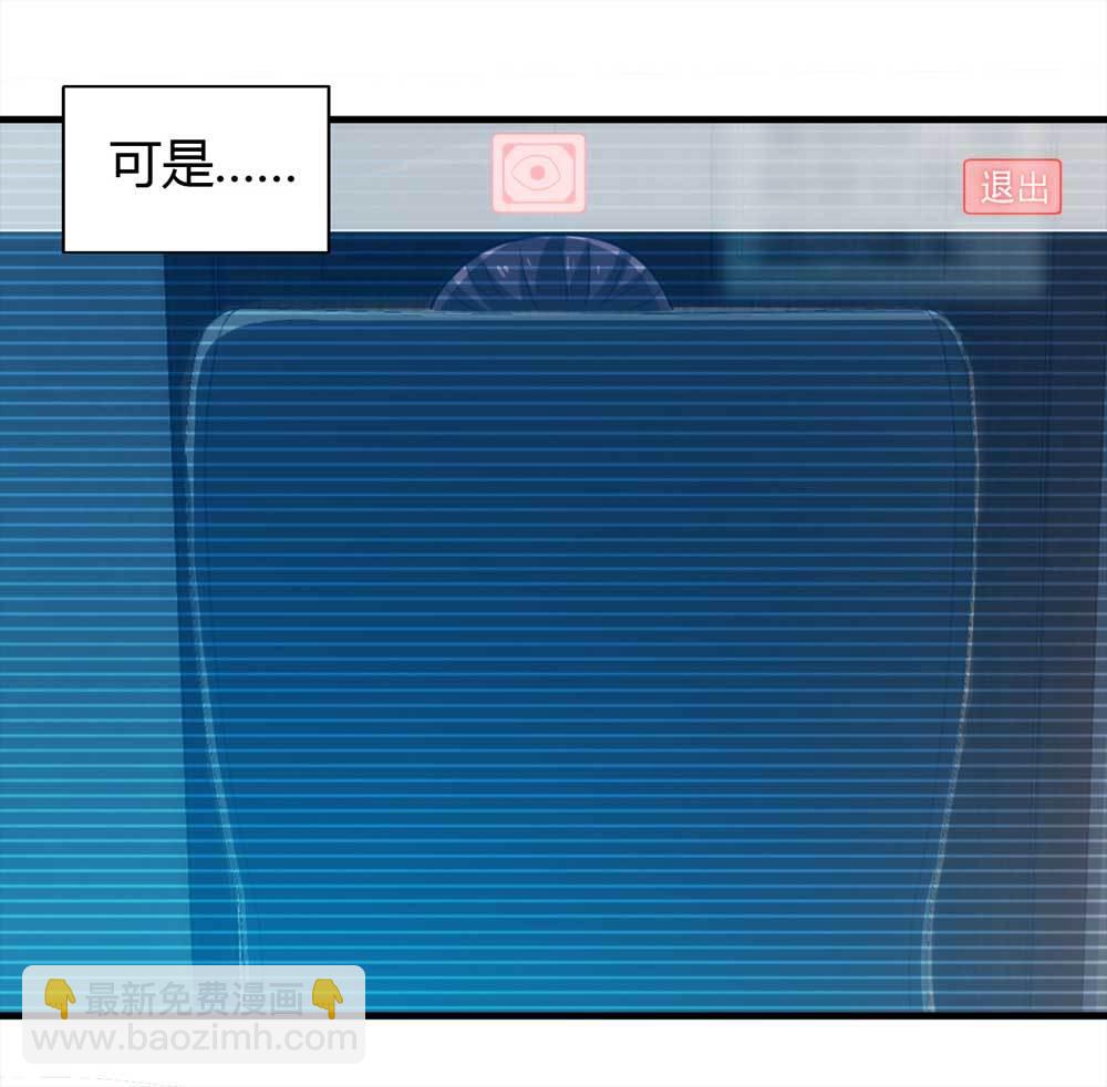 《悬疑猫——大叔深夜故事集》003-正在直播3 第31页