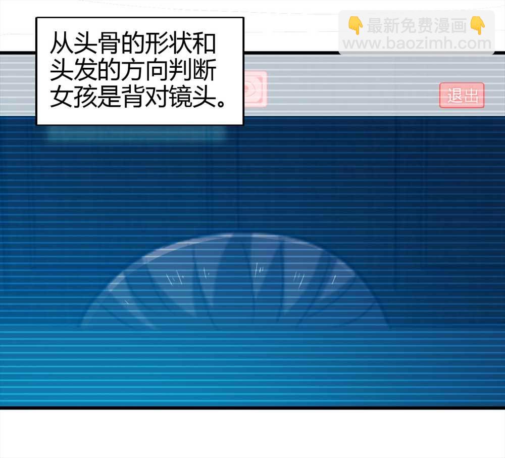 《悬疑猫——大叔深夜故事集》003-正在直播3 第32页