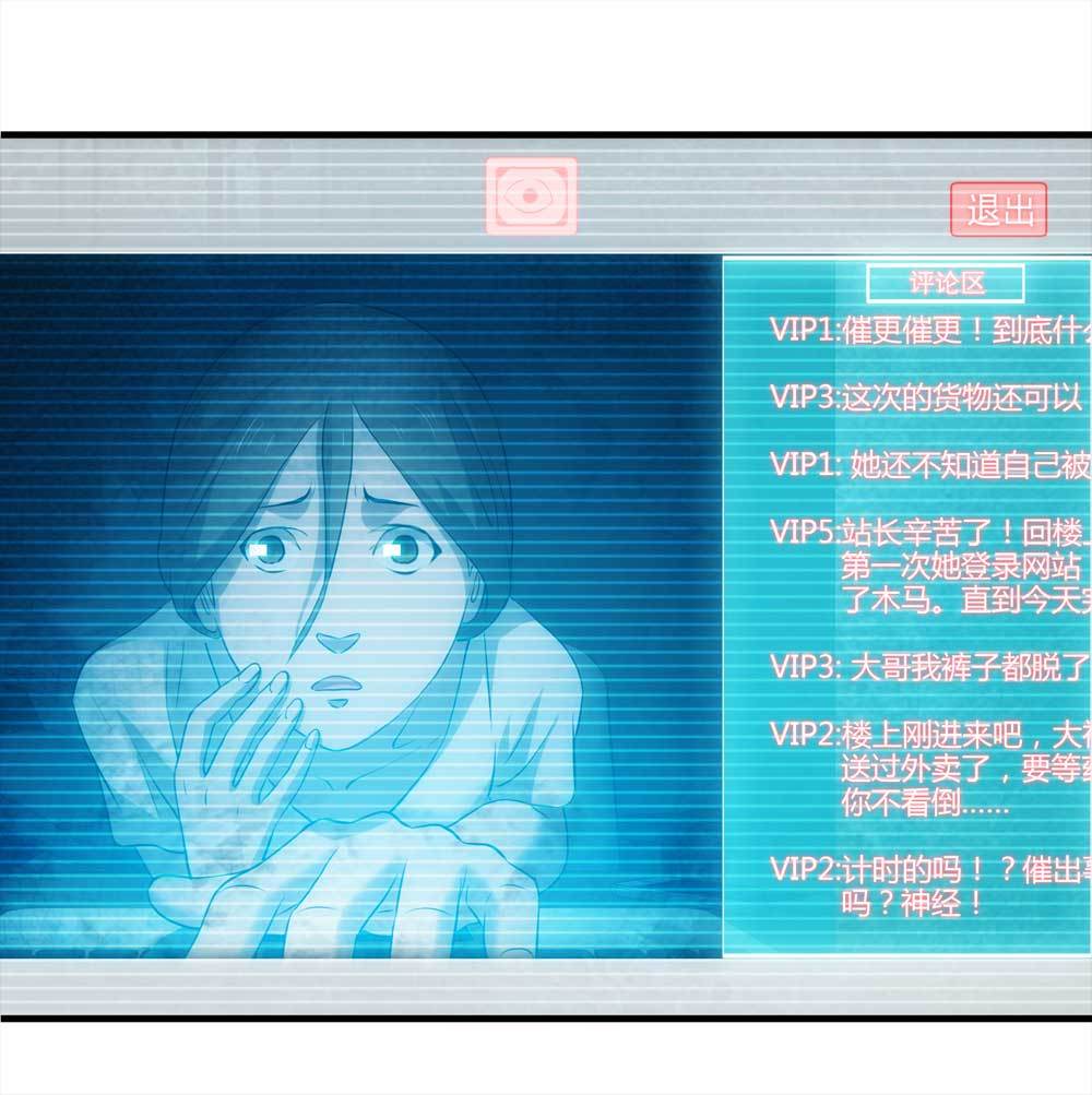 《悬疑猫——大叔深夜故事集》003-正在直播3 第37页