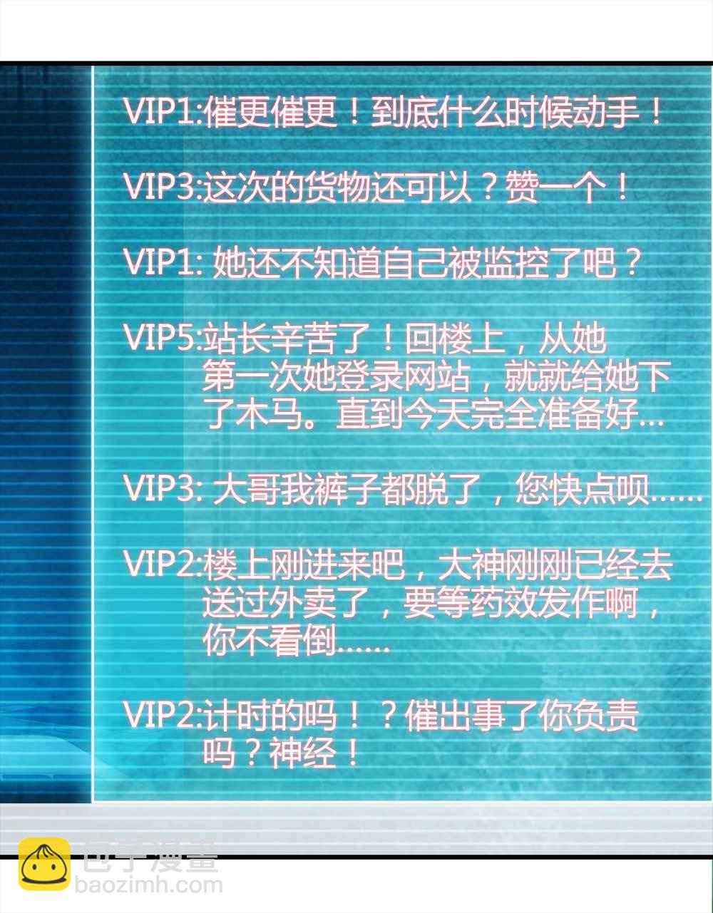 《悬疑猫——大叔深夜故事集》003-正在直播3 第38页