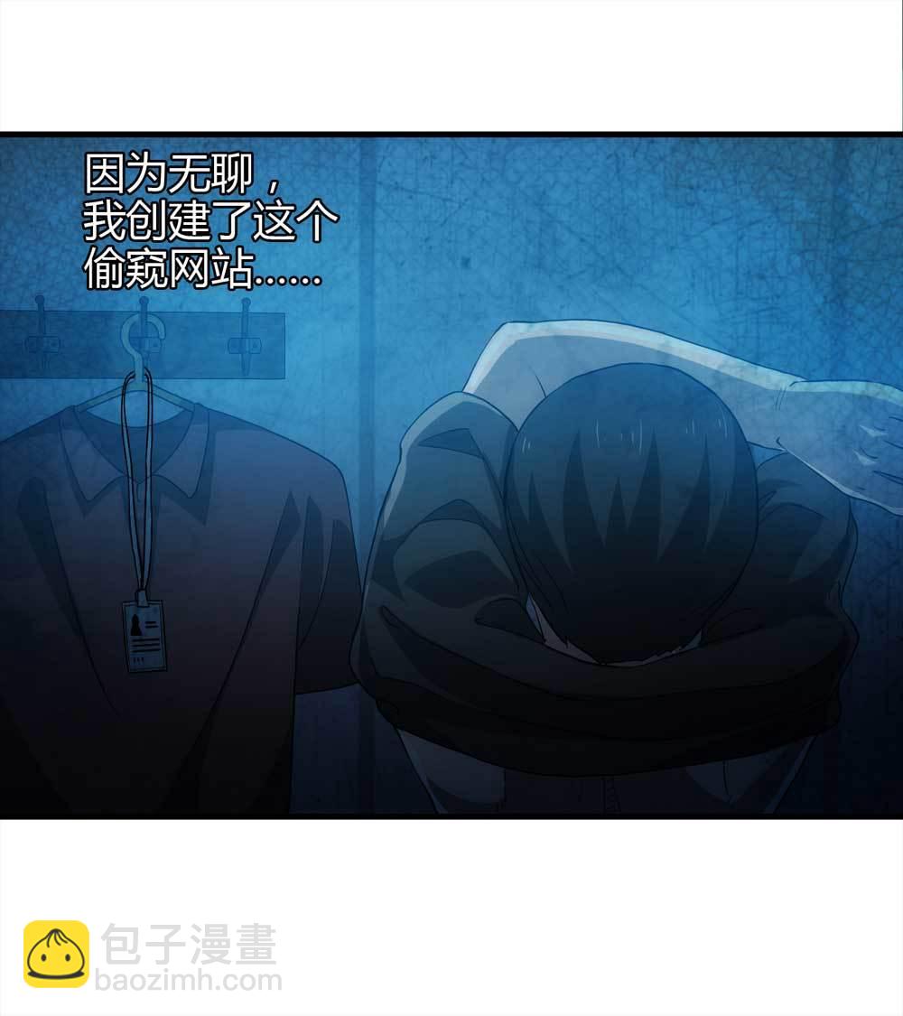 《悬疑猫——大叔深夜故事集》003-正在直播3 第40页