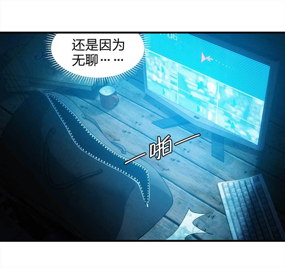 《悬疑猫——大叔深夜故事集》003-正在直播3 第41页